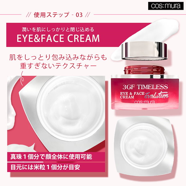 トライアルセット・サンプル 3GF TIMELESS COS MURA 2025年最新】cos:mura トライアルセット・サンプルの人気