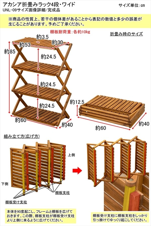 ラック 棚 折りたたみ ナチュラルモダン 木製 おしゃれ 折り畳み アカシア材オイルステイン塗装 すのこ棚 完成品 省スペース シンプル 4段 ラック 棚 折りたたみ ナチュラルモダン 木製 おしゃれ 折り畳み アカシア材オイルステイン塗装 すのこ棚 完成品 省スペース シンプル 4段