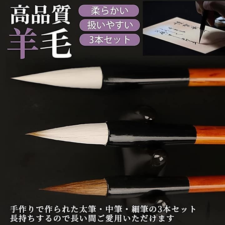 大人 書道 セット 習字初心者 写経 道具 用具 書写 書初め( 9点セット)