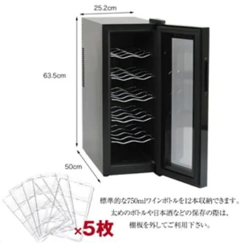 SIS WCSIS-1235 ワインセラー (12本収納) 35L