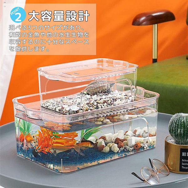 Qoo10] 亀飼育 金魚鉢 プラスチック 大型 金魚