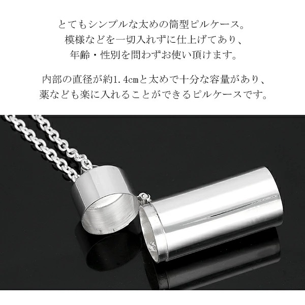 円柱型 筒型 ピルケース ニトロケース チェーンなし シルバー925 ネックレス 円柱型 筒型 ピルケース ニトロケース チェーンなし シルバー925 ネックレス
