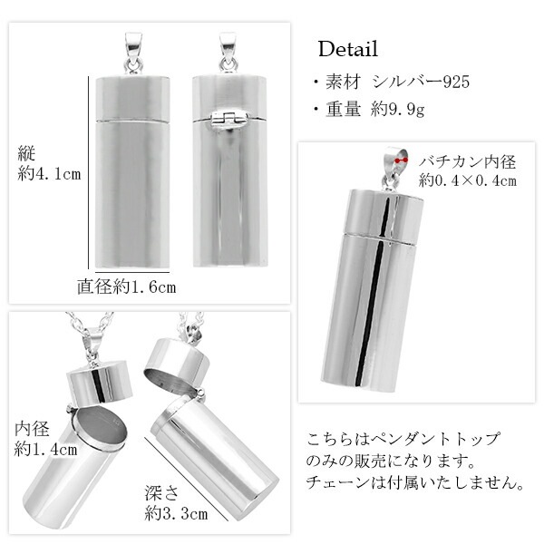 円柱型 筒型 ピルケース ニトロケース チェーンなし シルバー925 ネックレス 円柱型 筒型 ピルケース ニトロケース チェーンなし シルバー925 ネックレス