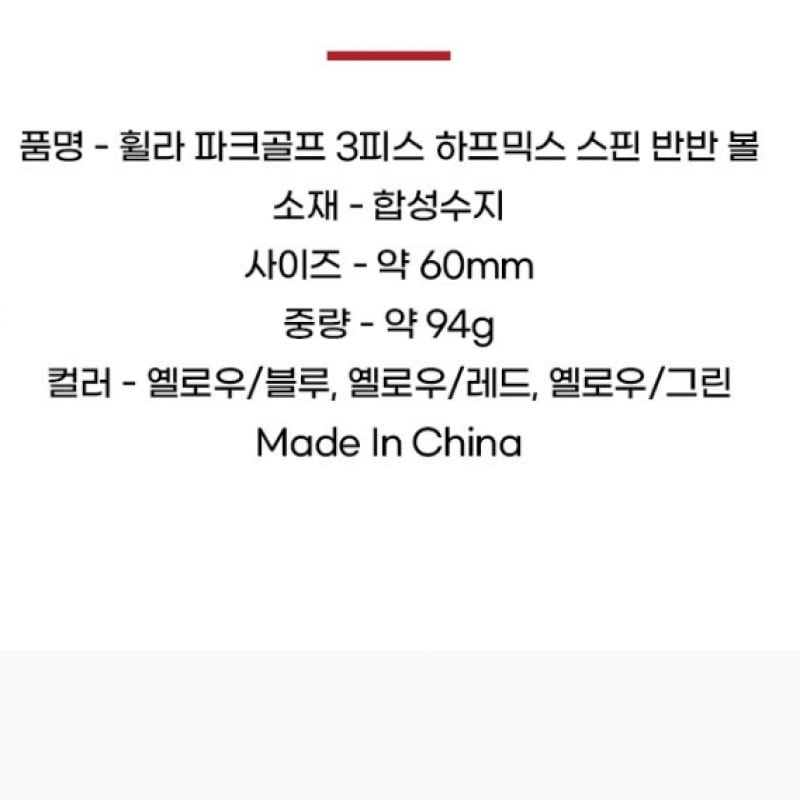 FILA GOLF フィラゴルフ 3ピースハーフ反半ミックスパークゴルフボール FILA GOLF フィラゴルフ 3ピースハーフ反半ミックスパークゴルフボール