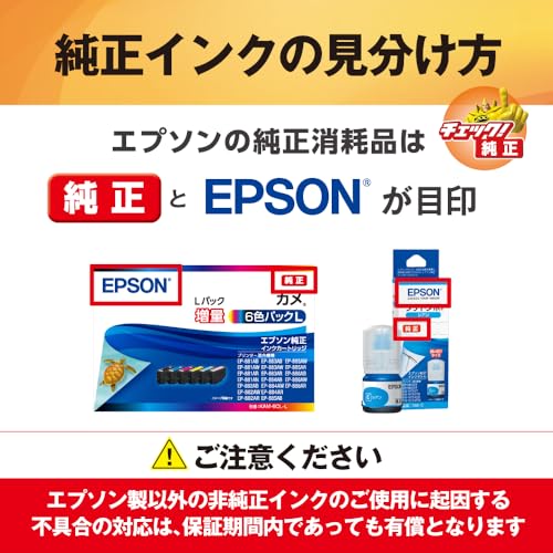 エプソン 純正 インクカートリッジ とうもろこし IC6CL80M 6色パック ブラックのみ増量