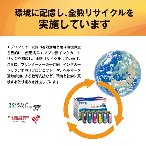 エプソン 純正 インクカートリッジ とうもろこし IC6CL80M 6色パック ブラックのみ増量