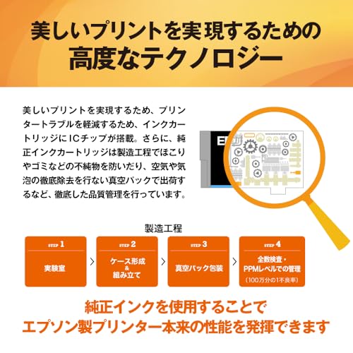エプソン 純正 インクカートリッジ とうもろこし IC6CL80M 6色パック ブラックのみ増量