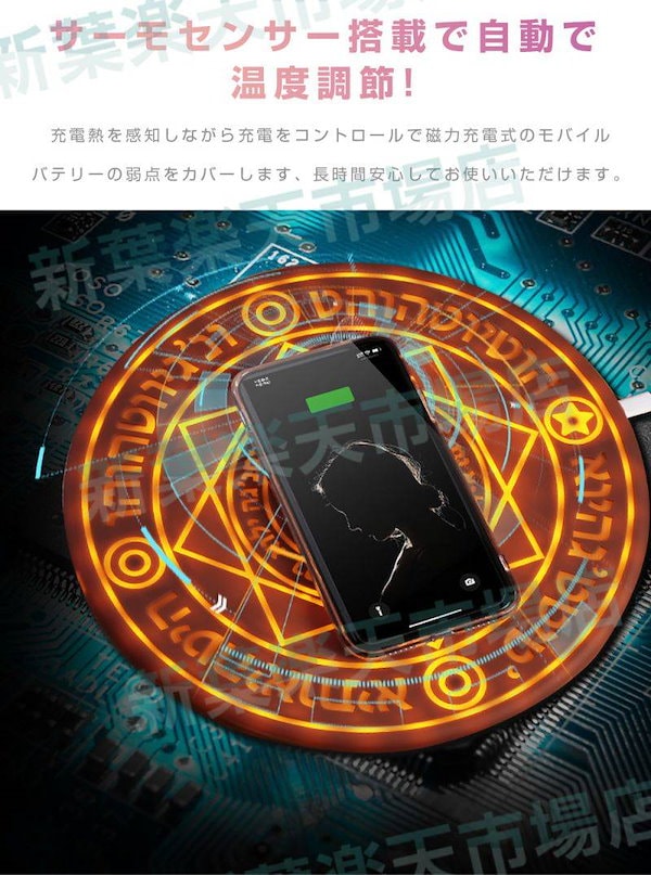 Qoo10] 人気魔法陣式 10Wワイヤレス充電器 Q