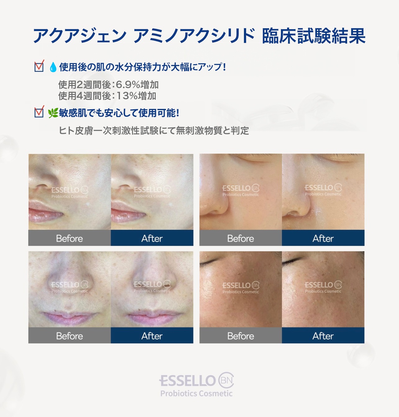 乾燥・敏感ケアの決定版 乾燥肌 赤みケア 敏感肌 アクアゲンアミノシングルキット保湿 角質ケア 乾燥肌 スキンケア 美容液 保湿 しわ改善クリーム 肌バリア 乳酸菌 プロテインアンプル essello 乾燥・敏感ケアの決定版 乾燥肌 赤みケア 敏感肌 アクアゲンアミノシングルキット保湿 角質ケア 乾燥肌 スキンケア 美容液 保湿 しわ改善クリーム 肌バリア 乳酸菌 プロテインアンプル essello