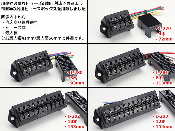 Qoo10] 汎用 平型 ブレード ヒューズボックス