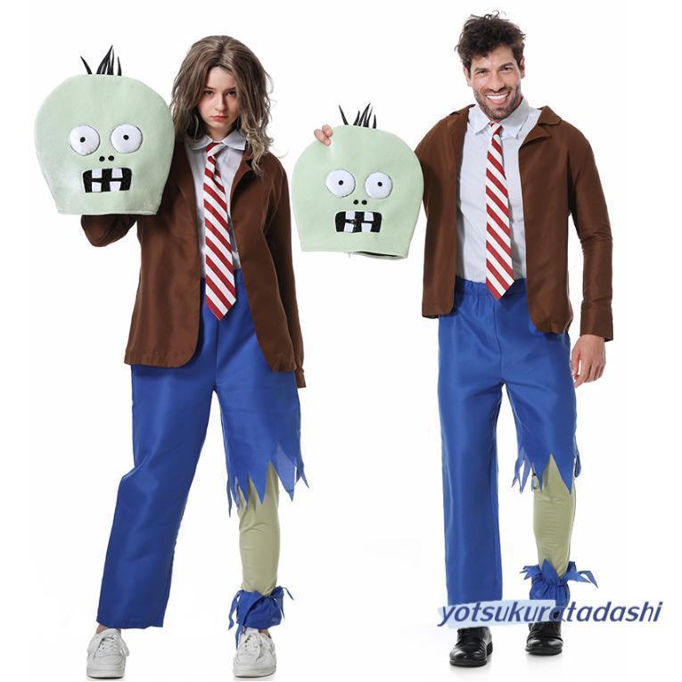 【新品販売 】子供服 キッズ 子ども用 クリスマス コスチューム 子供仮装 ゾンビコスチューム植物ゾンビコスプレゲーム パフォーマンス服 【新品販売 】子供服 キッズ 子ども用 クリスマス コスチューム 子供仮装 ゾンビコスチューム植物ゾンビコスプレゲーム パフォーマンス服