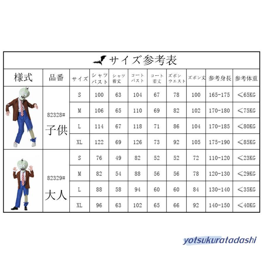 【新品販売 】子供服 キッズ 子ども用 クリスマス コスチューム 子供仮装 ゾンビコスチューム植物ゾンビコスプレゲーム パフォーマンス服 【新品販売 】子供服 キッズ 子ども用 クリスマス コスチューム 子供仮装 ゾンビコスチューム植物ゾンビコスプレゲーム パフォーマンス服