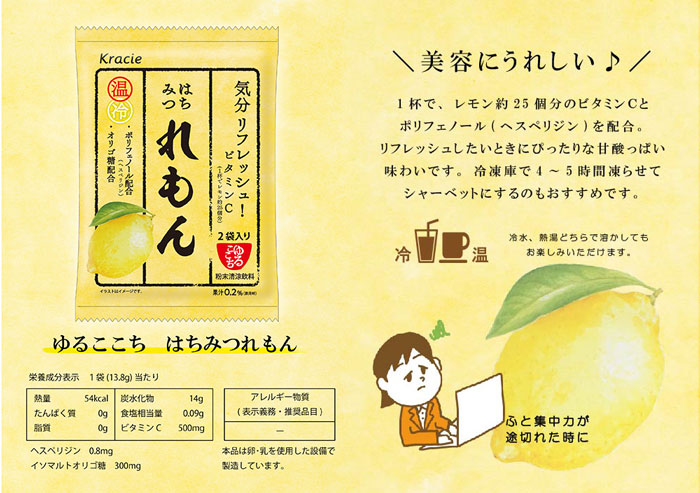 クラシエ ゆるここち はちみつれもん 13.8g×2袋 60個入 粉末飲料 ビタミンC