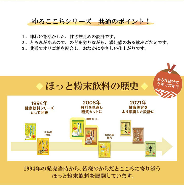 クラシエ ゆるここち はちみつれもん 13.8g×2袋 60個入 粉末飲料 ビタミンC