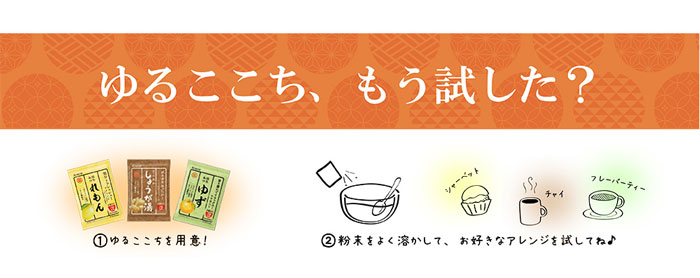 クラシエ ゆるここち はちみつれもん 13.8g×2袋 60個入 粉末飲料 ビタミンC