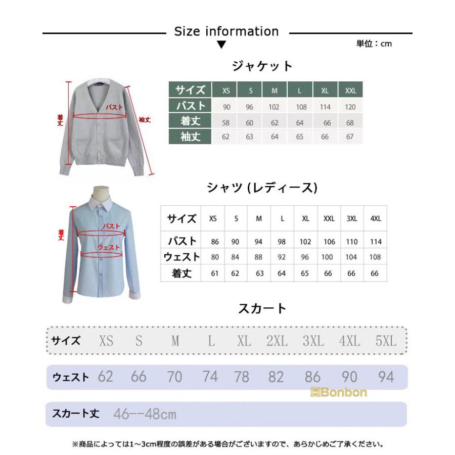 学生服 制服セット JK制服 5点セット 女子高校生 制服 長袖 男子高生 スクールスカート スクールカーディガン コスチューム 衣装 文化祭 仮装 卒業式 入学式 発
