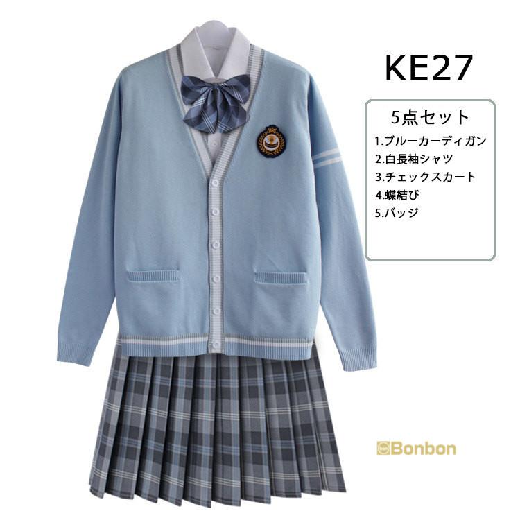 学生服 制服セット JK制服 5点セット 女子高校生 制服 長袖 男子高生 スクールスカート スクールカーディガン コスチューム 衣装 文化祭 仮装 卒業式 入学式 発