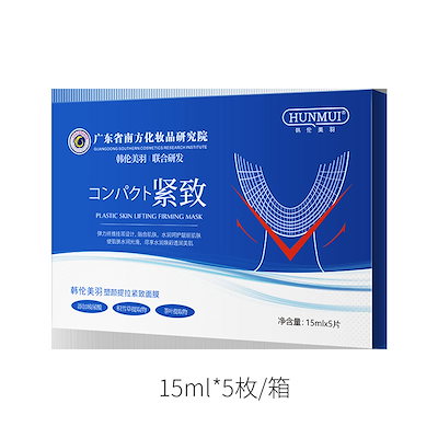 Qoo10] 小顔プラス 5枚セット「小顔パック 小顔 : スキンケア
