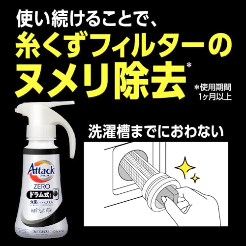 【ケース販売】ZERO 液体史上 最高の清潔力無菌レベルの消臭力 ドラム式専用 詰め替え 2100g×4個 【ケース販売】ZERO 液体史上 最高の清潔力無菌レベルの消臭力 ドラム式専用 詰め替え 2100g×4個