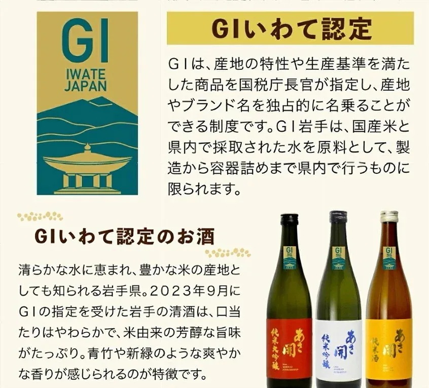 【送料無料】 日本酒 あさ開 純米大吟醸 赤ラベル 720ml×1ケース/6本 【送料無料】 日本酒 あさ開 純米大吟醸 赤ラベル 720ml×1ケース/6本