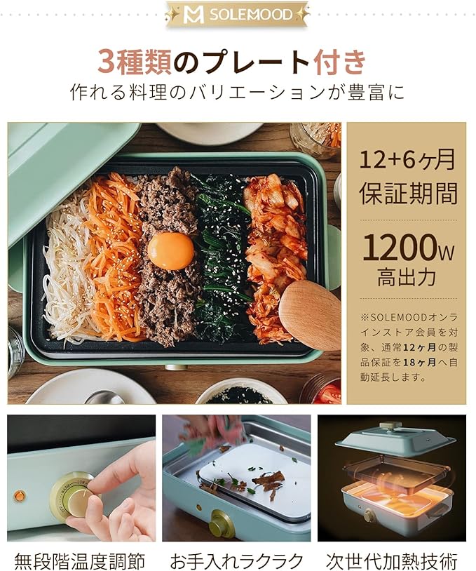 ホットプレート 焼肉 たこ焼き 3枚タイプ 多用途 しゃぶしゃぶ グリル鍋 深鍋 焼肉プレート プレート取り外し可能 着脱式ホットプレート 1台多役 A4サイズ 1200W おしゃれ かわいい 温度調