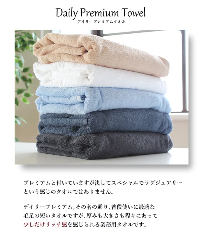 バスタオル セット 大判 6枚セット デイリーPREMIUM 1200匁 68×135 バスタオル セット 大判 6枚セット デイリーPREMIUM 1200匁 68×135