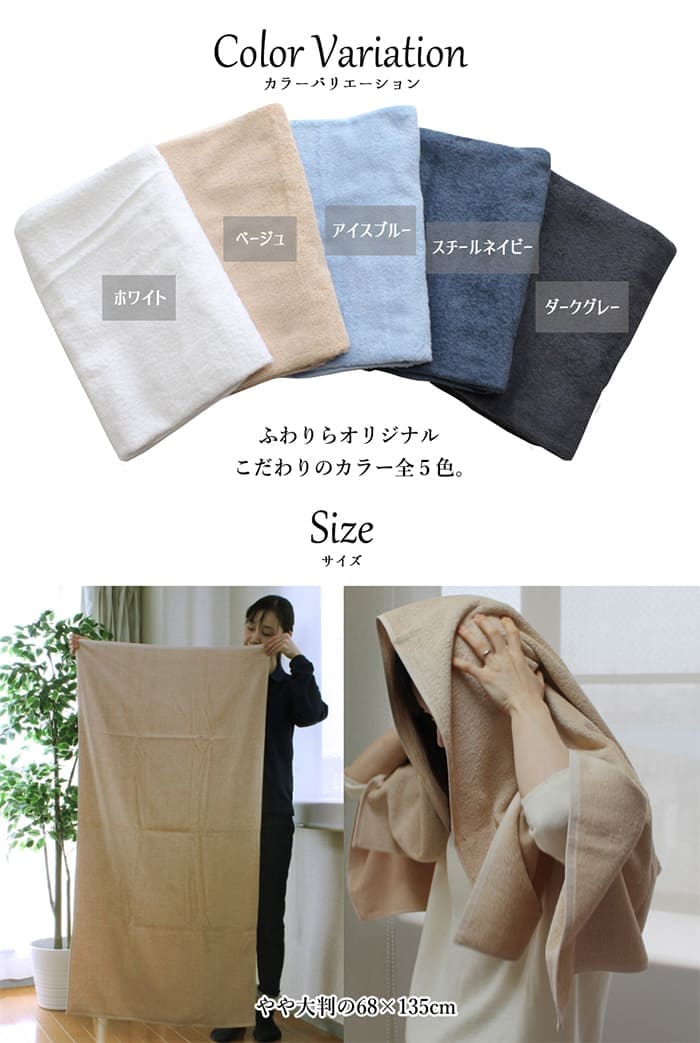 バスタオル セット 大判 6枚セット デイリーPREMIUM 1200匁 68×135 バスタオル セット 大判 6枚セット デイリーPREMIUM 1200匁 68×135