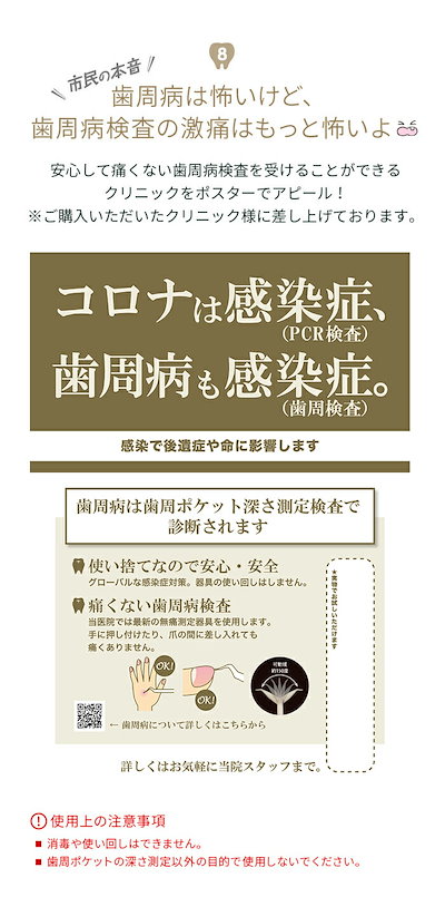 好評再入荷 歯周ポケットプローブ Pken : ダイエット・矯正 爆買い定番