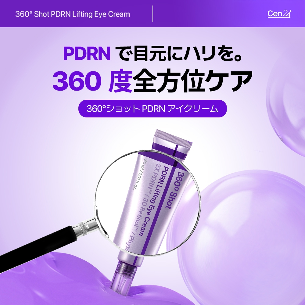 Qoo10] Cen24 【公式】2種PDRN x 3種レチノール