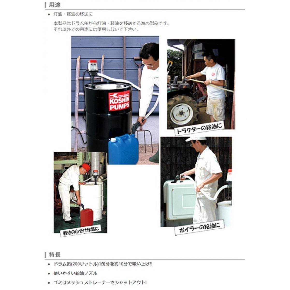 工進 KOSHIN 灯油・軽油専用電動ドラムポンプ ラクオート FP-2512 DC-12V クリップ先端 農機具 ボイラーの給油に 軽油小分け作業 工進 KOSHIN 灯油・軽油専用電動ドラムポンプ ラクオート FP-2512 DC-12V クリップ先端 農機具 ボイラーの給油に 軽油小分け作業