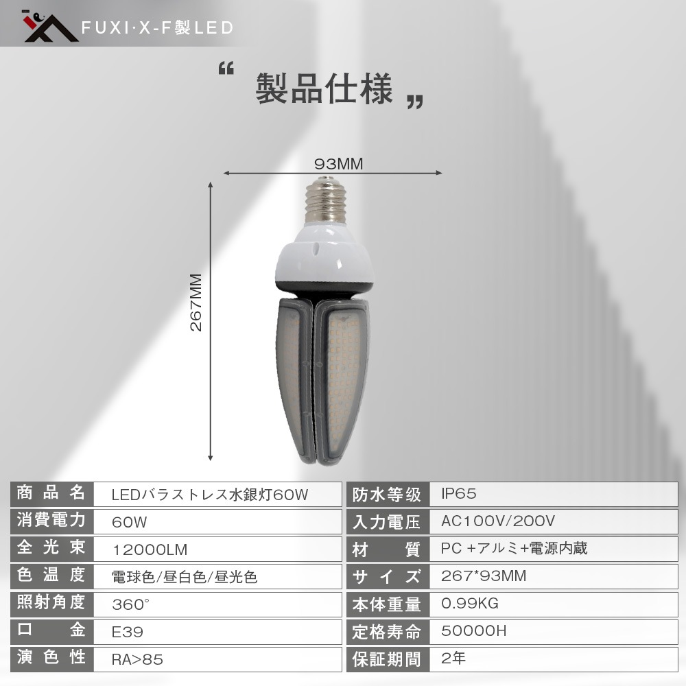 LEDコーンライト 60W トウモロコシ型 600W水銀灯相当 E39口金 コーン型ライト 電源内蔵 IP65防水 屋外屋内全対応 水銀灯交換用 コーン型led電球 LED水銀ランプ ハロゲン電球 LEDコーンライト 60W トウモロコシ型 600W水銀灯相当 E39口金 コーン型ライト 電源内蔵 IP65防水 屋外屋内全対応 水銀灯交換用 コーン型led電球 LED水銀ランプ ハロゲン電球