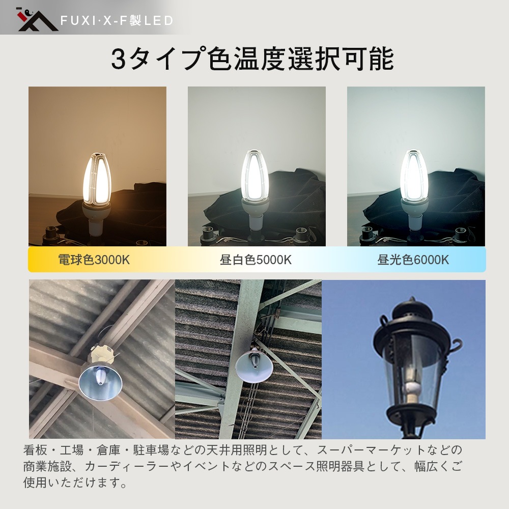 LEDコーンライト 60W トウモロコシ型 600W水銀灯相当 E39口金 コーン型ライト 電源内蔵 IP65防水 屋外屋内全対応 水銀灯交換用 コーン型led電球 LED水銀ランプ ハロゲン電球 LEDコーンライト 60W トウモロコシ型 600W水銀灯相当 E39口金 コーン型ライト 電源内蔵 IP65防水 屋外屋内全対応 水銀灯交換用 コーン型led電球 LED水銀ランプ ハロゲン電球