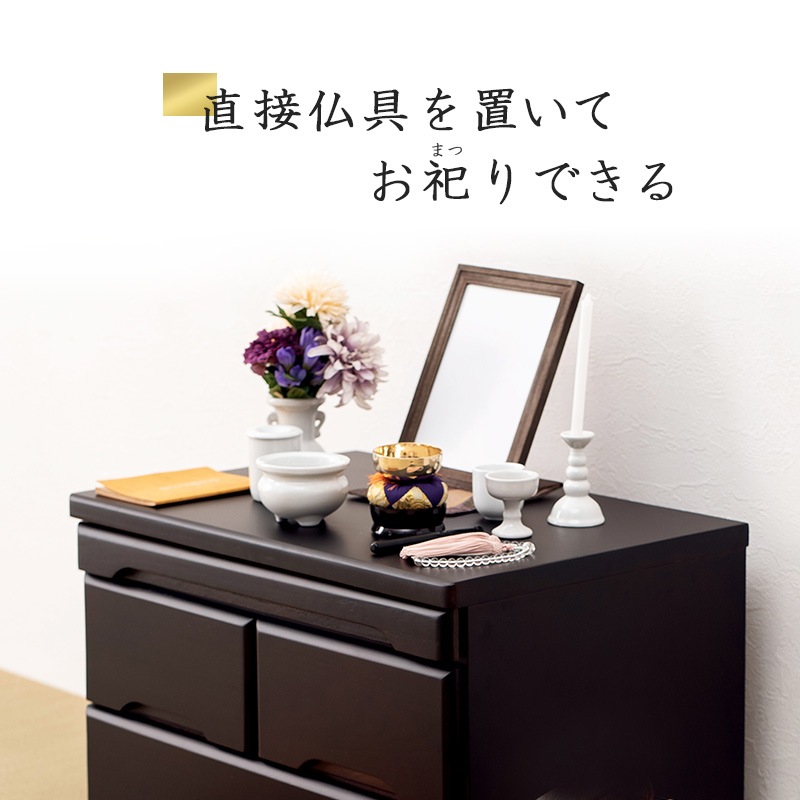 チェスト ナチュラル 仏壇チェスト 桐材 幅60 高さ58cm スライド棚