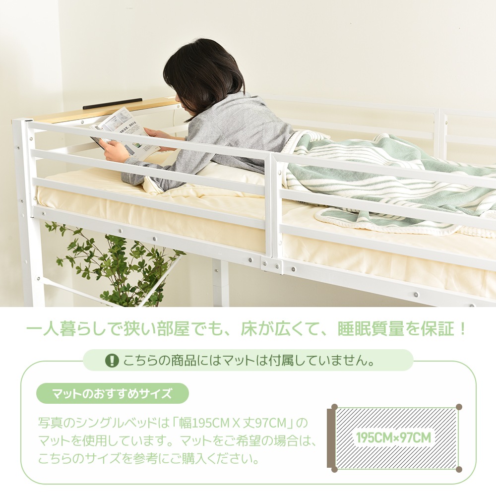 【元SKU：SA301884AAA ブラック】システムベット ロフトベッド シングル コンセント付き 収納付き ラック棚付き 耐荷重150kg 北欧風 二段ベッド 部屋二段ベッド スチール 耐震