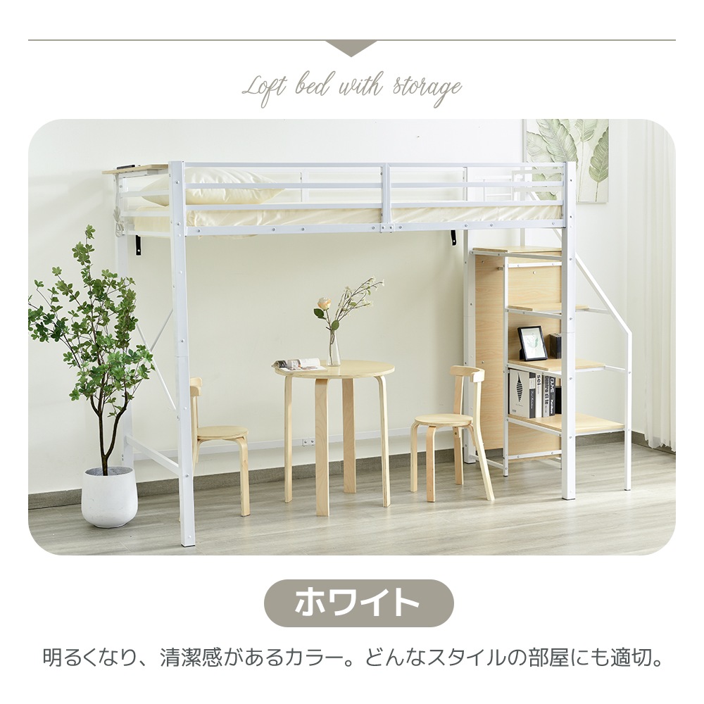 【元SKU：SA301884AAA ブラック】システムベット ロフトベッド シングル コンセント付き 収納付き ラック棚付き 耐荷重150kg 北欧風 二段ベッド 部屋二段ベッド スチール 耐震