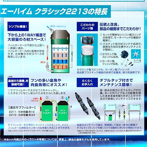 EHEIM classic 2213 フィルター 45-75cm用 EHEIM クラシックフィルター 2213 水槽用外部フィルター