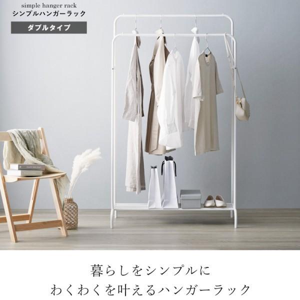 ハンガーラック ダブルタイプ 幅90cm パイプハンガー 耐荷重20kg バッグラック 落下防止突起 下棚 シンプルデザイン 収納