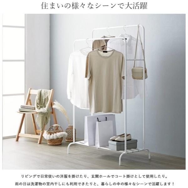 ハンガーラック ダブルタイプ 幅90cm パイプハンガー 耐荷重20kg バッグラック 落下防止突起 下棚 シンプルデザイン 収納