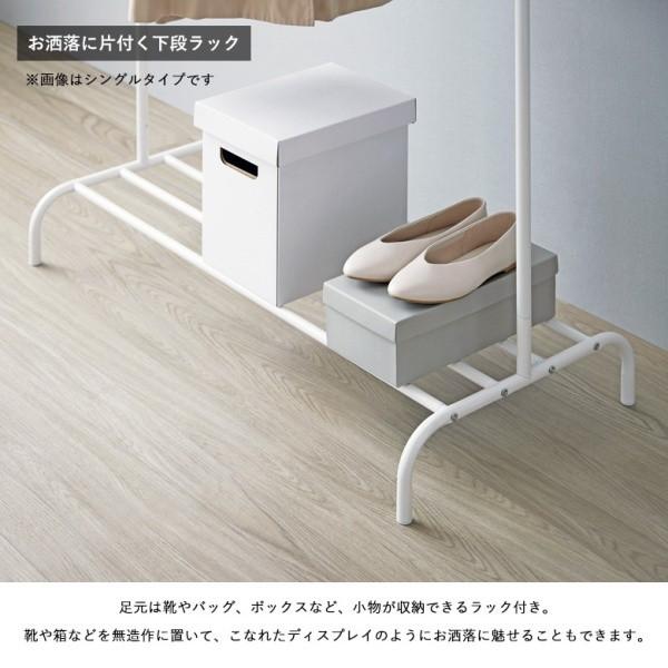 ハンガーラック ダブルタイプ 幅90cm パイプハンガー 耐荷重20kg バッグラック 落下防止突起 下棚 シンプルデザイン 収納