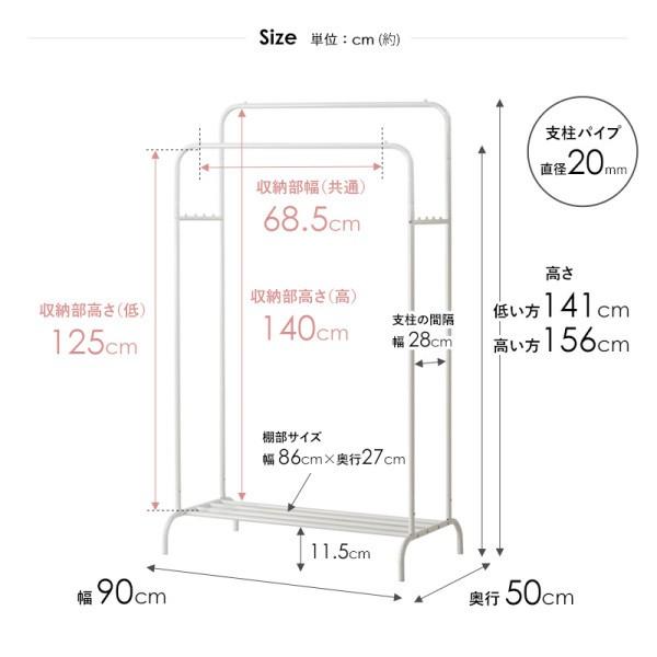 ハンガーラック ダブルタイプ 幅90cm パイプハンガー 耐荷重20kg バッグラック 落下防止突起 下棚 シンプルデザイン 収納