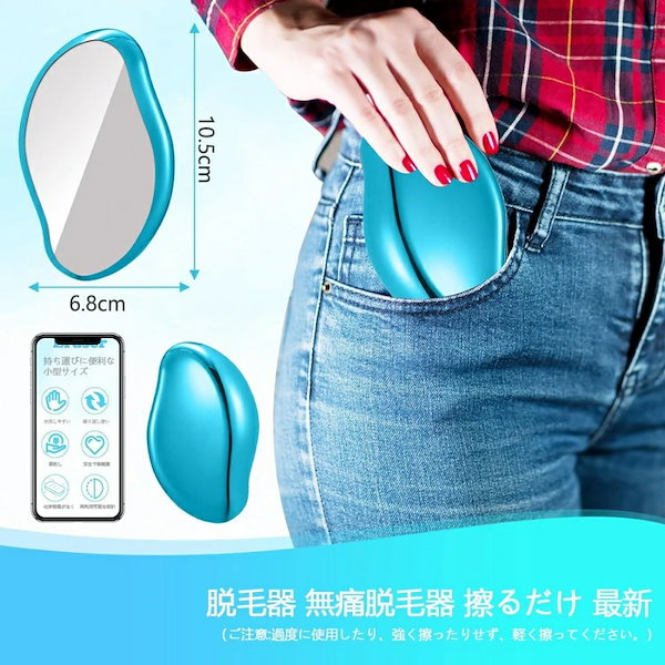 脱毛器　家庭用脱毛器　スキンケア　ムダ毛処理 Qoo10] 正規品 脱毛器 脱毛 こするだけ 除毛
