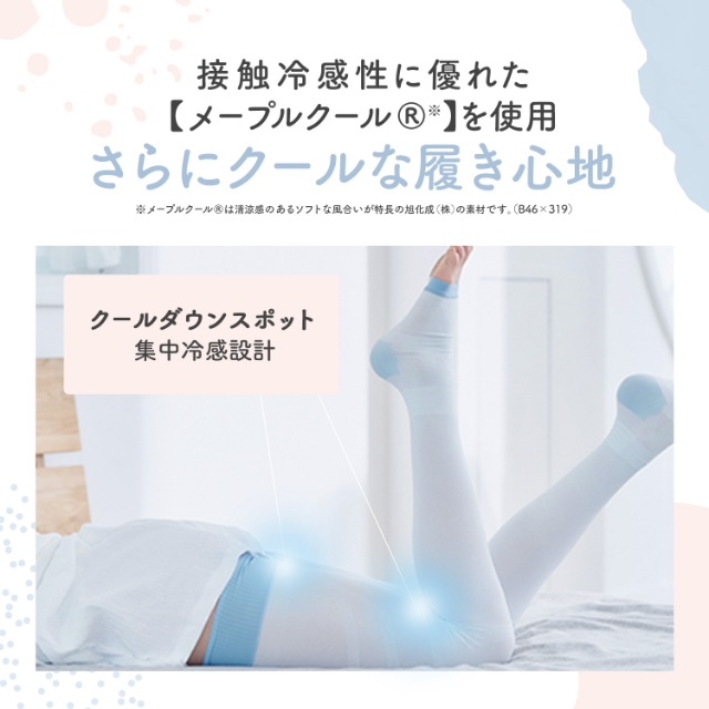 【Qoo10限定】夏限定 メディキュット クール骨盤スパッツ＋クールフルレッグ ２種セット