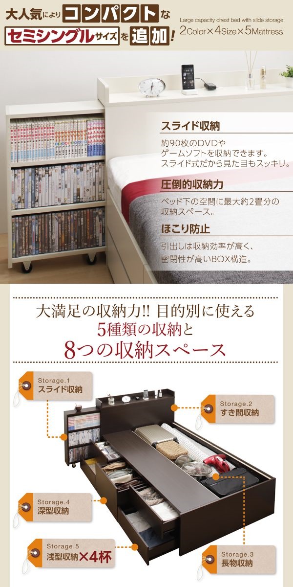 スライド収納付き 大容量チェストベッド [エブリーイン] [薄型スタンダードポケットコイルマットレス付き] セミダブル レギュラー丈 [フレーム色]ホワイト