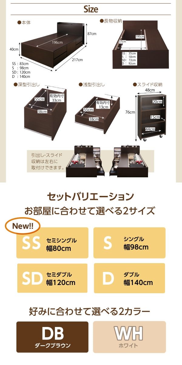 スライド収納付き 大容量チェストベッド [エブリーイン] [薄型スタンダードポケットコイルマットレス付き] セミダブル レギュラー丈 [フレーム色]ホワイト