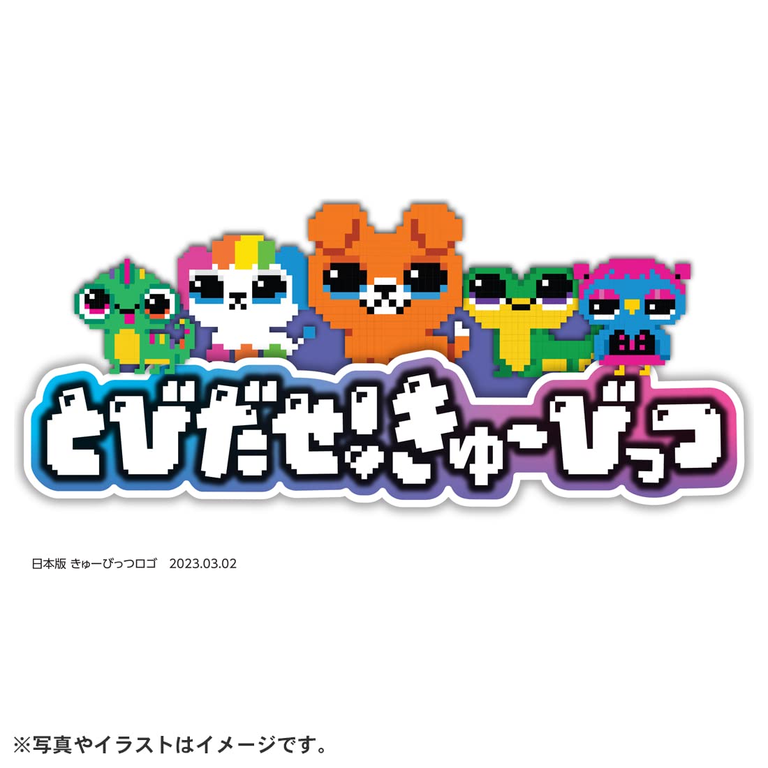 とびだせ!きゅーびっつ パープル 【日本おもちゃ大賞2023 コミュニケーショントイ部門 優秀賞】 とびだせ!きゅーびっつ パープル 【日本おもちゃ大賞2023 コミュニケーショントイ部門 優秀賞】