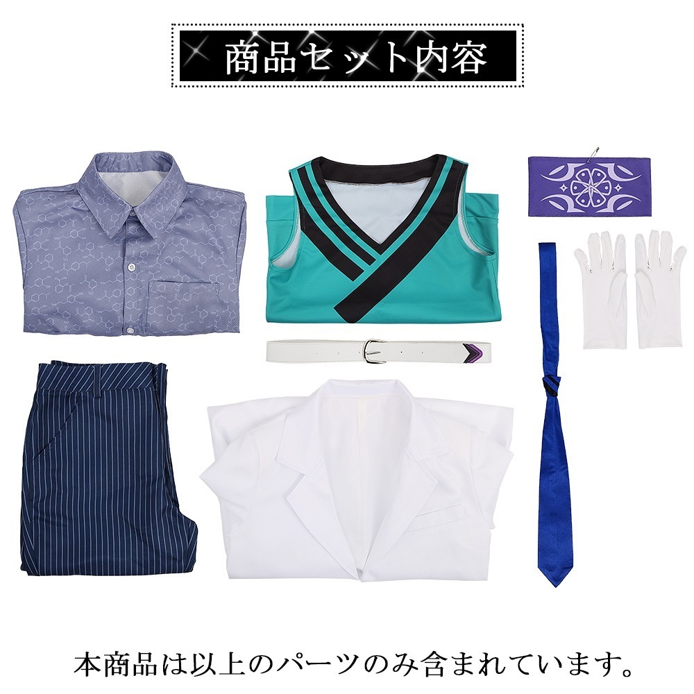 クリスマス ハロウィン 舞台 ステージ服 仮装 変身 コスチューム コスプレ衣装 レオスヴィンセント VTuber バーチャルYouTuber スーツ ハロウィン 2024年新作入荷コスプレ