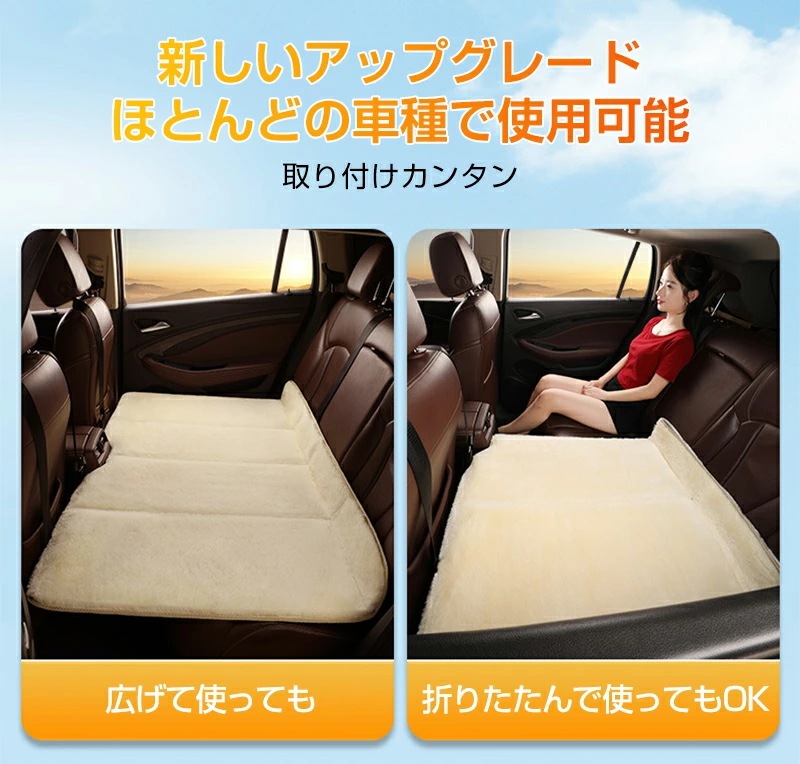 車中泊 マット 後部 折りたたみ 85×130cm 後部座席マット アウトドア キャンプ マット 車載 車 コンパクト収納 緊急 災害 グッズ 防災 カー用品 軽自動車 SUV MPV 対応 毛羽立ち