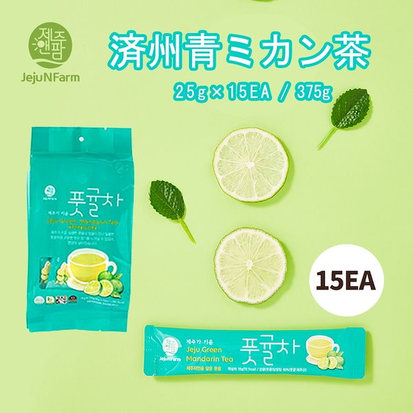 Qoo10] Jeju NFarm チェジュが育てた ハンラボン茶 ビタミン