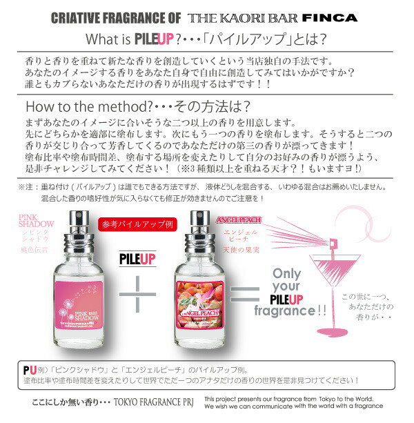 Qoo10] FINCA ピンクシャドウ 桃色伝言 オードトワレ