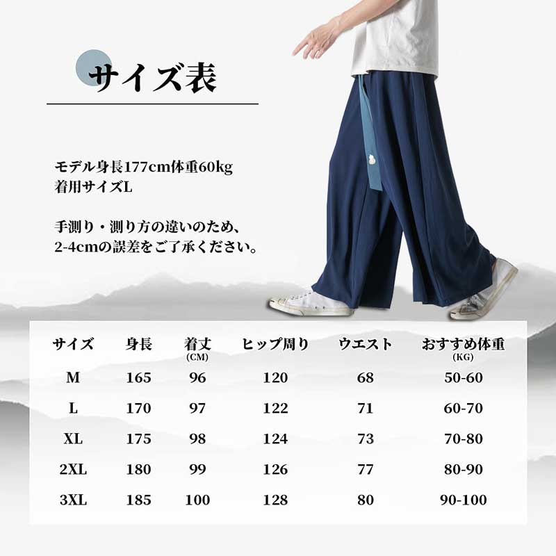 【3日で出荷】ワイドパンツ 袴パンツ メンズ ゆるゆるズボン ガチョウパンツ ゆったり ベルト付き はかまパンツ 和柄 メンズ 無地 麻 和式ズボン サルエル ビッグシルエット オールシーズン 男女兼